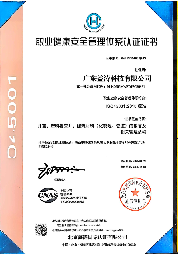 杜集荣誉证书