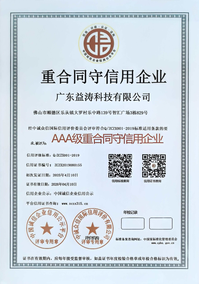 杜集荣誉证书