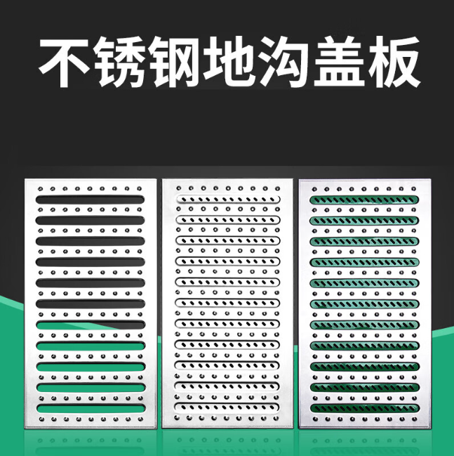 杜集不锈钢沟盖板展示